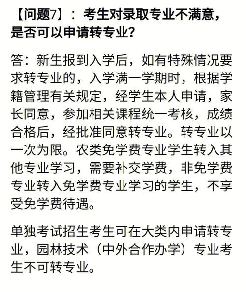 長沙理工大學轉專業(yè)容易嗎-圖1