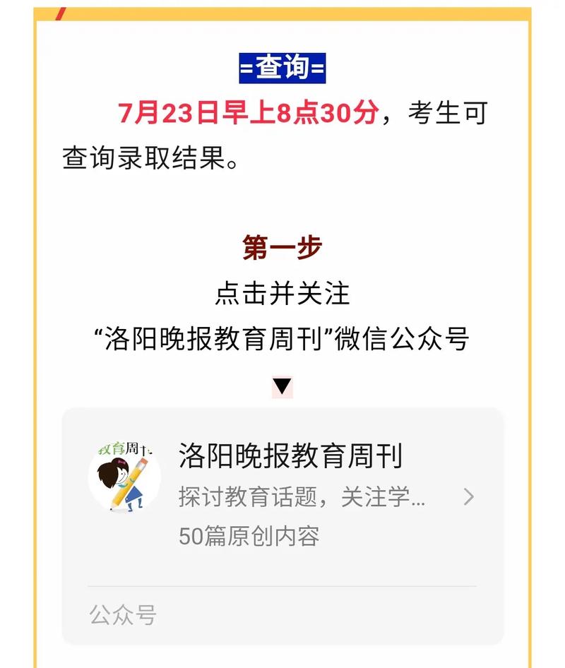 如何知道中考被錄取了-圖1