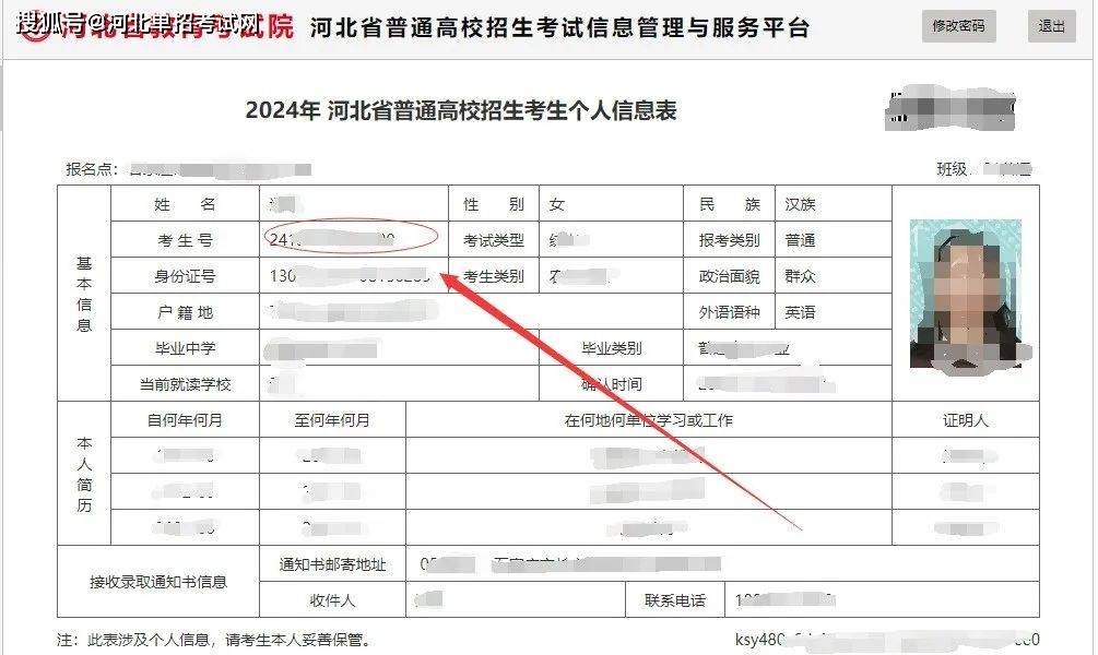 畢業很久了怎么查高考成績-圖1