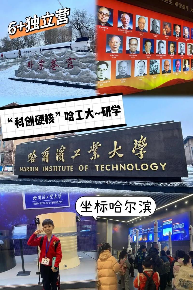 哈爾濱工程大學航空航天專業怎么樣-圖1