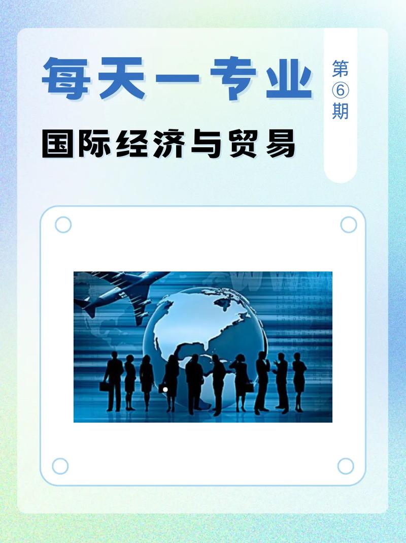 國際貿易屬于什么專業大類-圖1