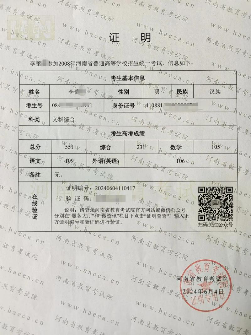 高考分數復查有成功的嗎-圖1