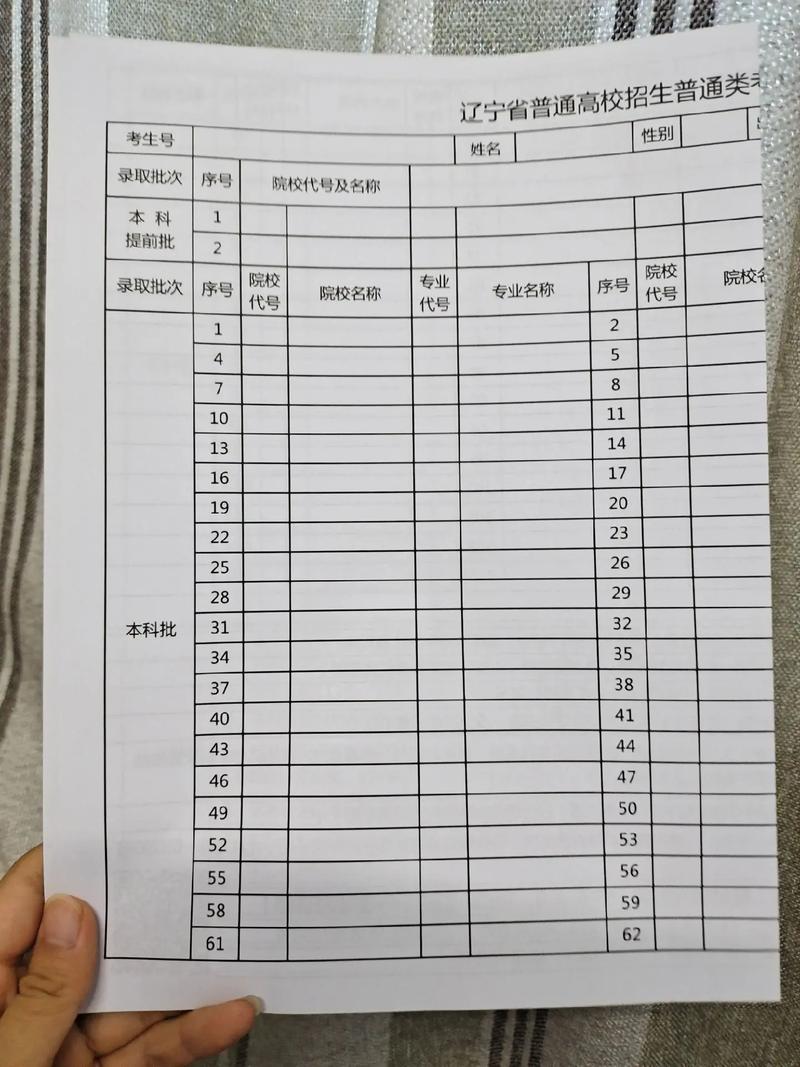 筆記本電腦可以填報高考志愿嗎-圖1