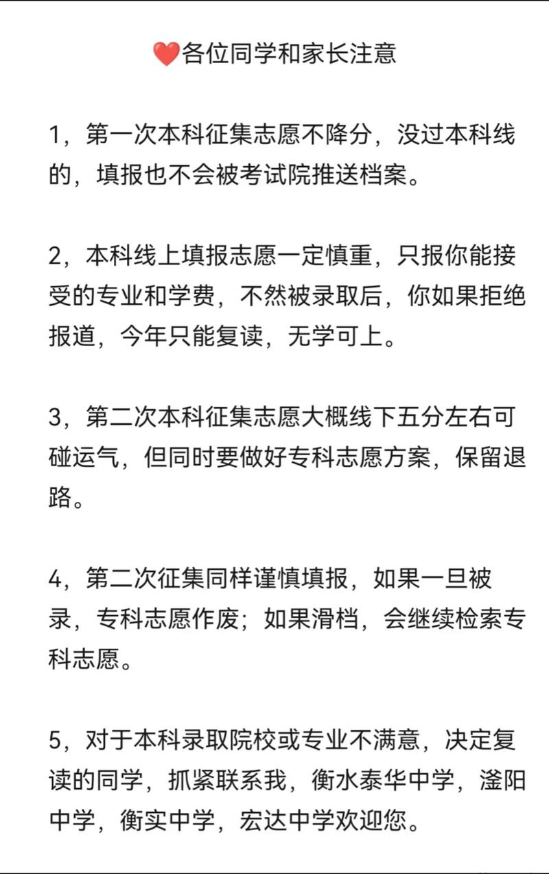 報志愿本科和專科可以一起報-圖1