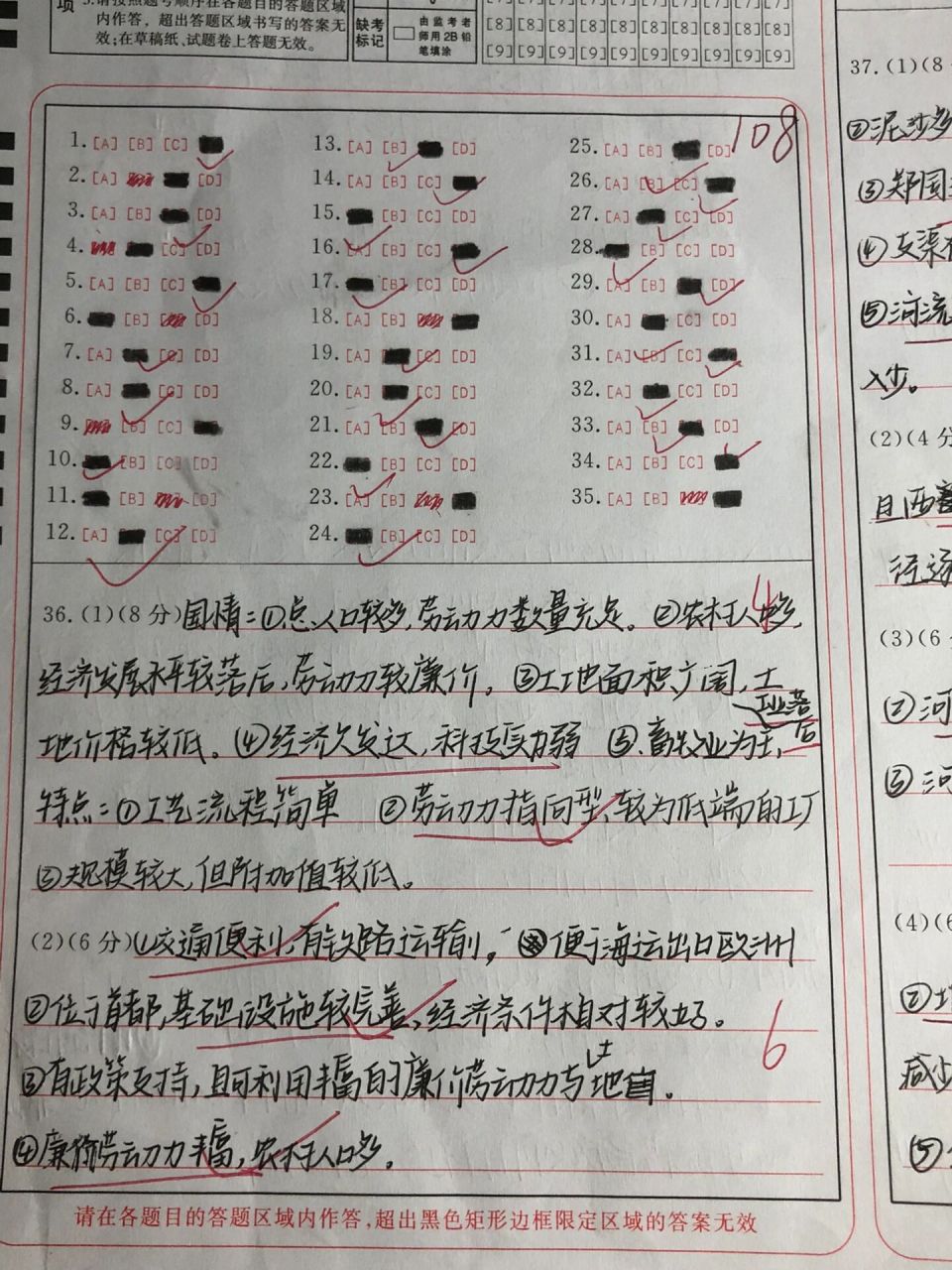 如何在查文綜的單科分數-圖1