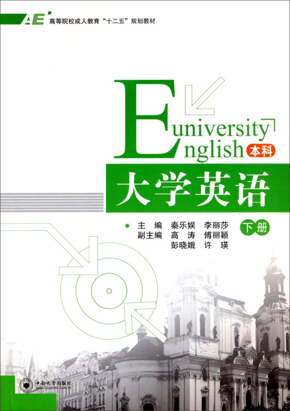 大學本科英文-圖1