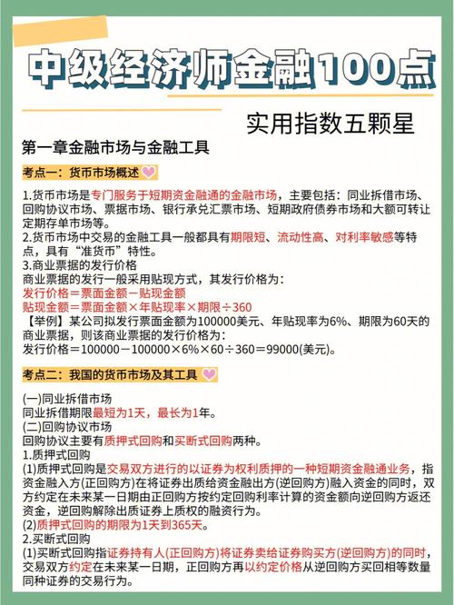 想學金融從哪里入手-圖1