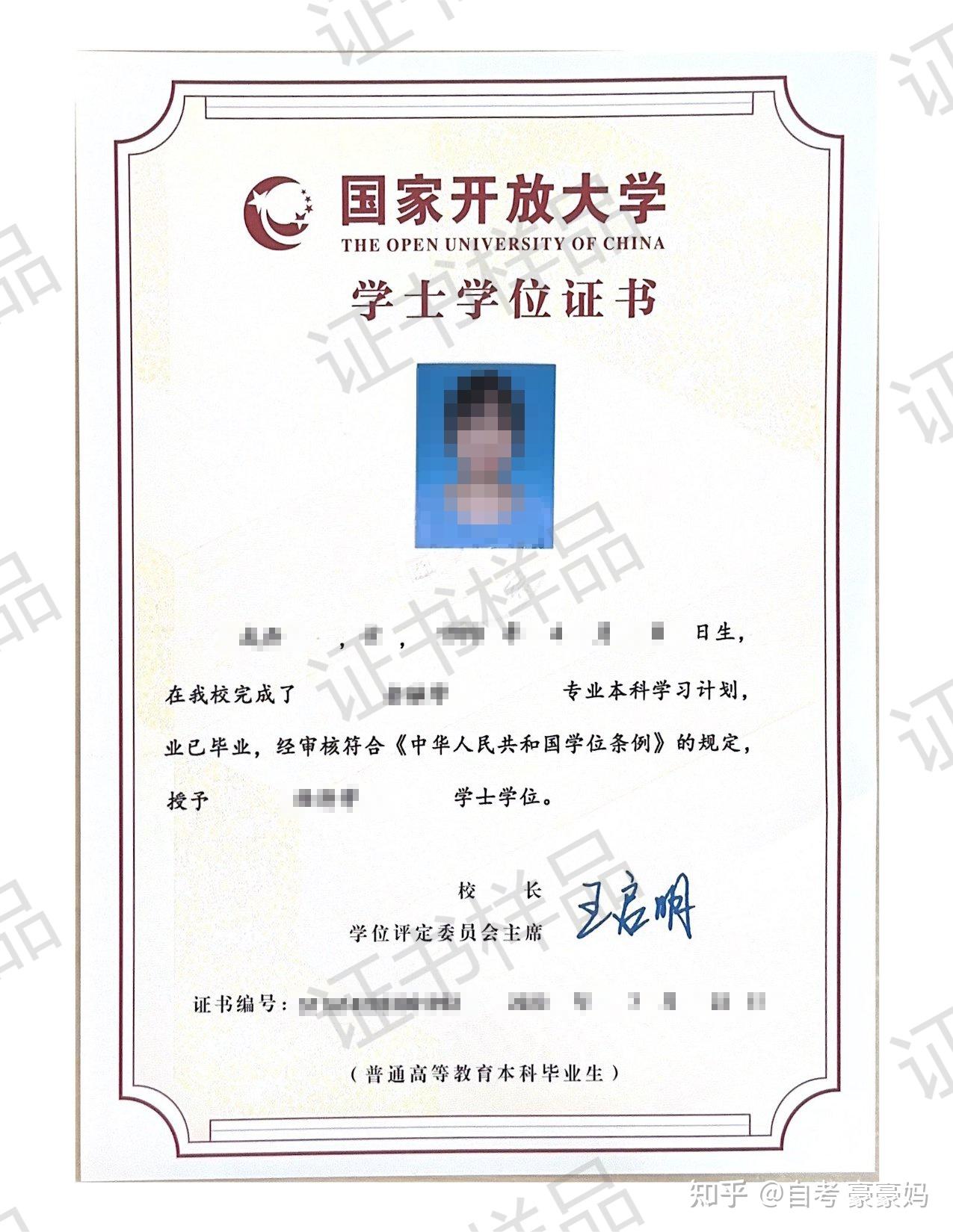 北京八維學校學歷國家承認嗎-圖1