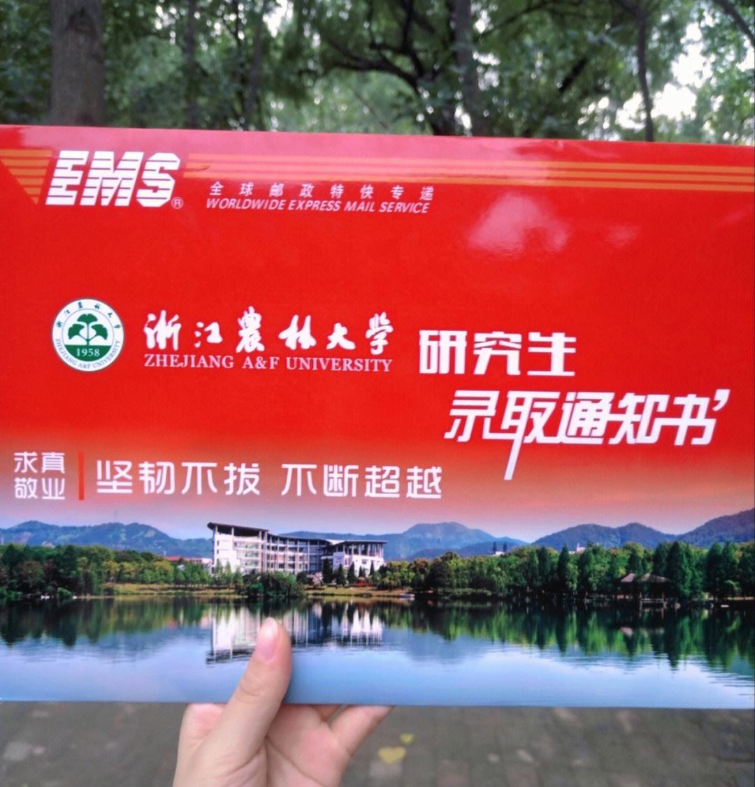 浙江農林大學研究生值得讀嗎-圖1