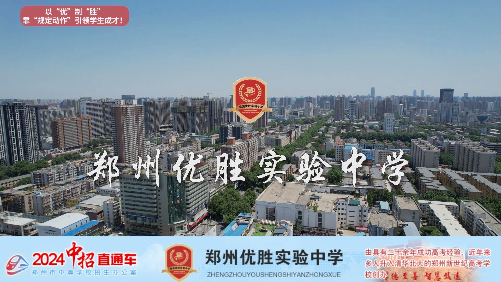 優勝實驗中學高中部怎么樣-圖1