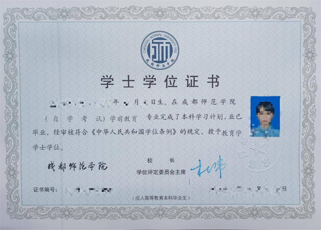 有畢業證沒有學位證算本科嗎-圖1