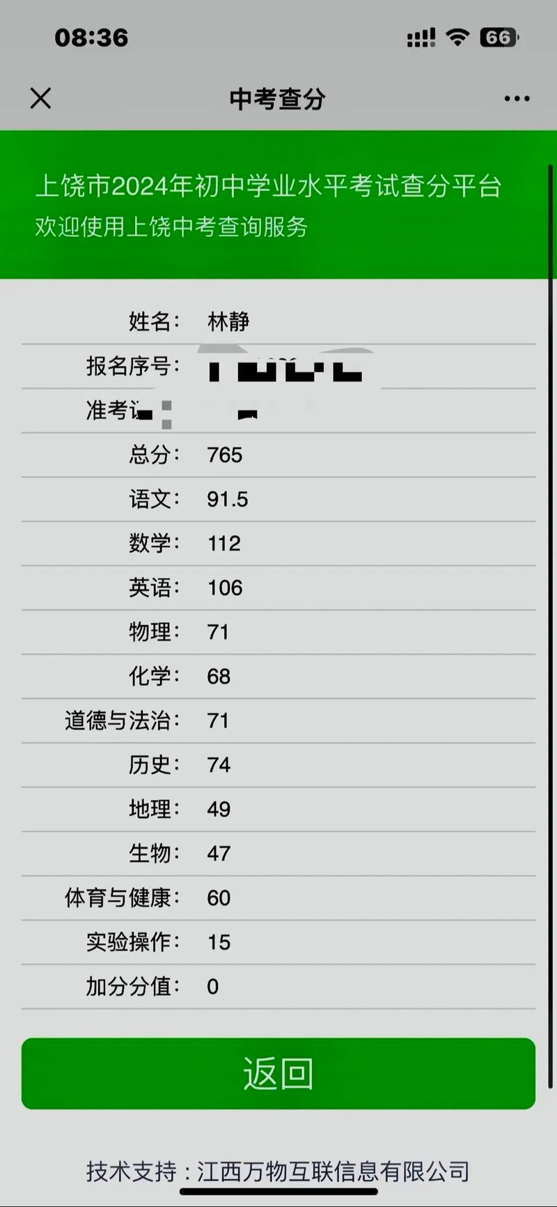 中考分數怎么算-圖1