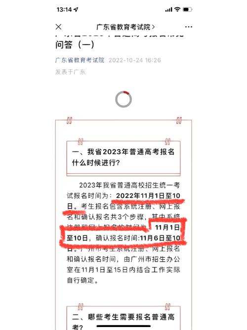 教育局拒絕社會(huì)考生高考報(bào)名-圖1