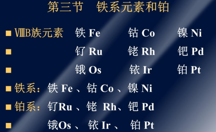 pd是什么化學(xué)元素-圖1