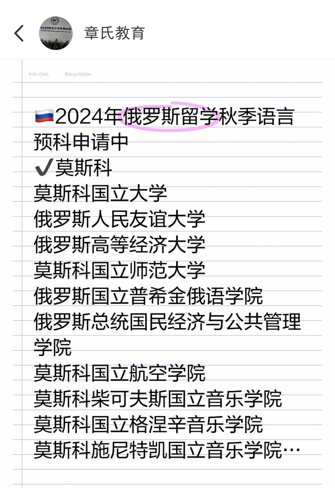 莫斯科國立大學(xué)留學(xué)條件-圖1
