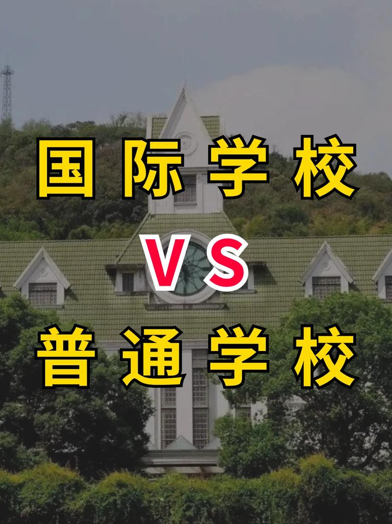 實(shí)驗(yàn)學(xué)校和普通學(xué)校有什么區(qū)別-圖1