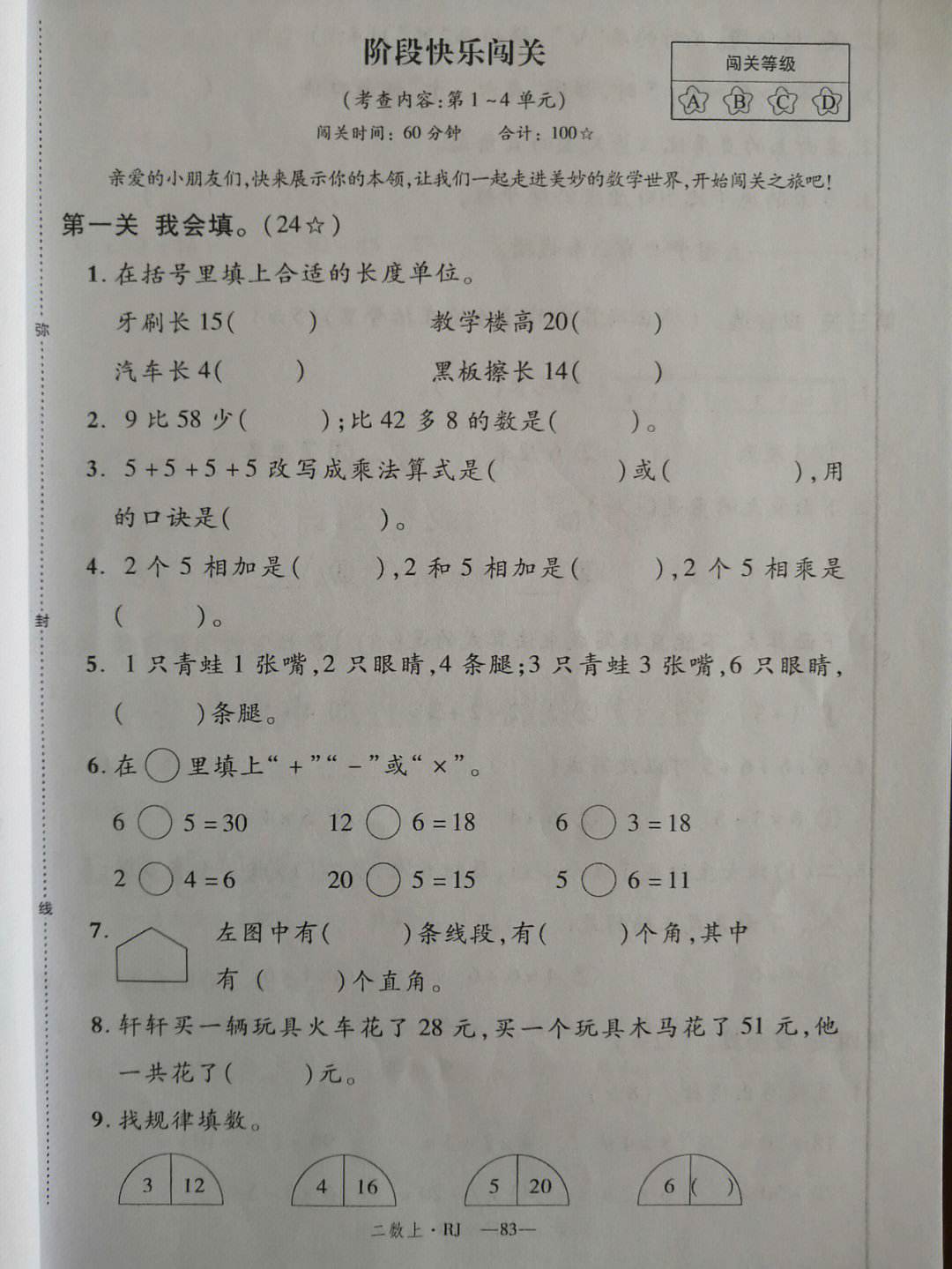 302數學二考什么-圖1