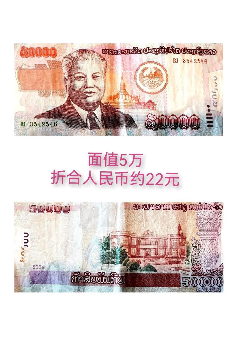 老撾中學(xué)生多少錢-圖1