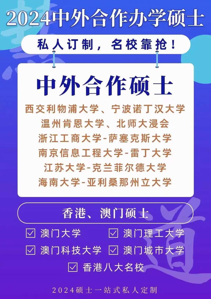 聯(lián)合辦學(xué)是什么意思-圖1