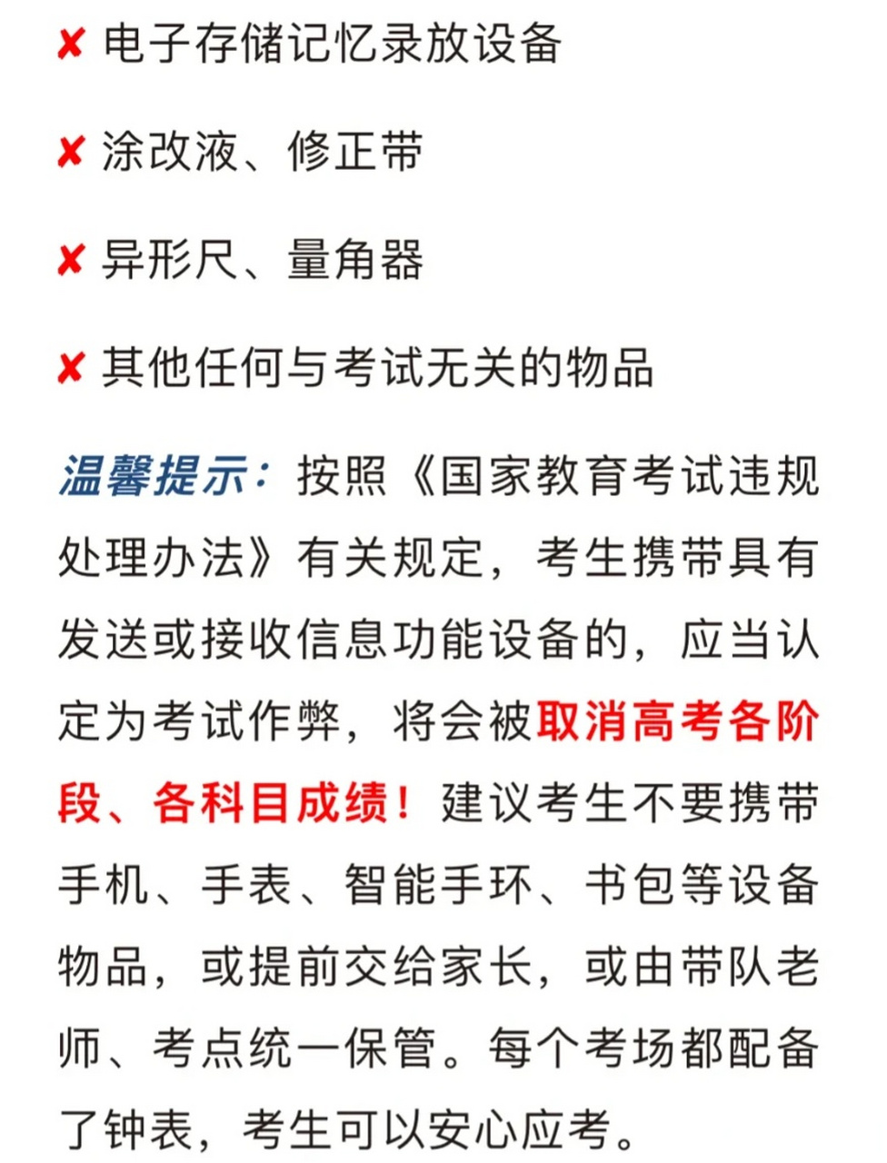 高考可以用修正帶嗎-圖1