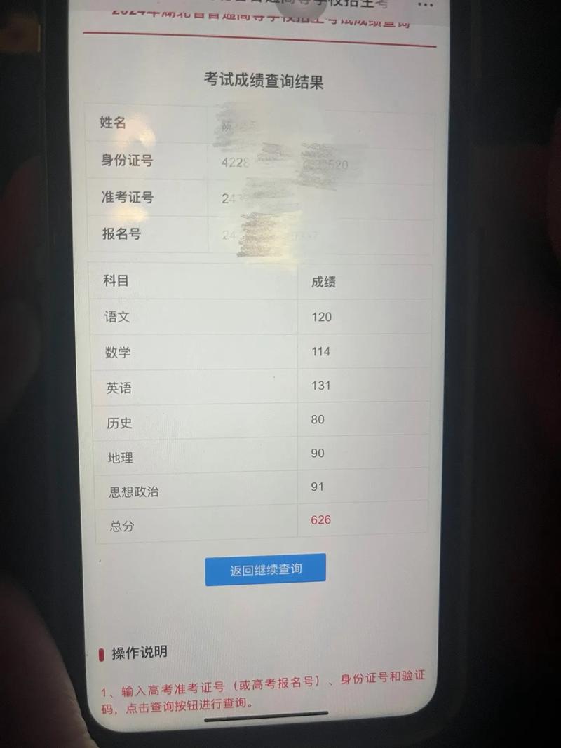 高考成績除了自己知道還有誰知道-圖1