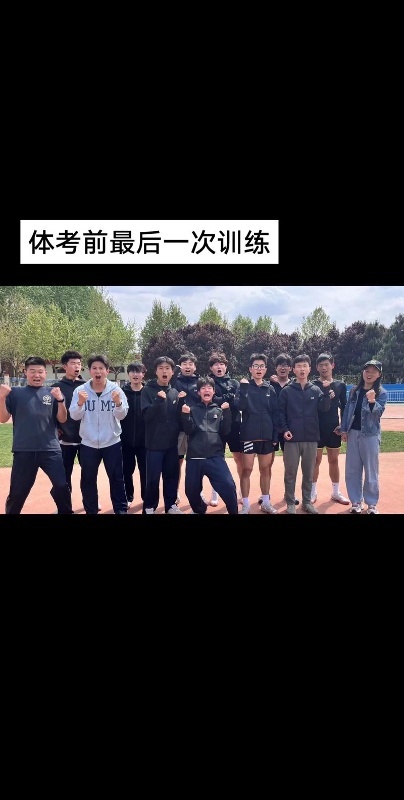 體育生體考沒過(guò)怎么辦-圖1