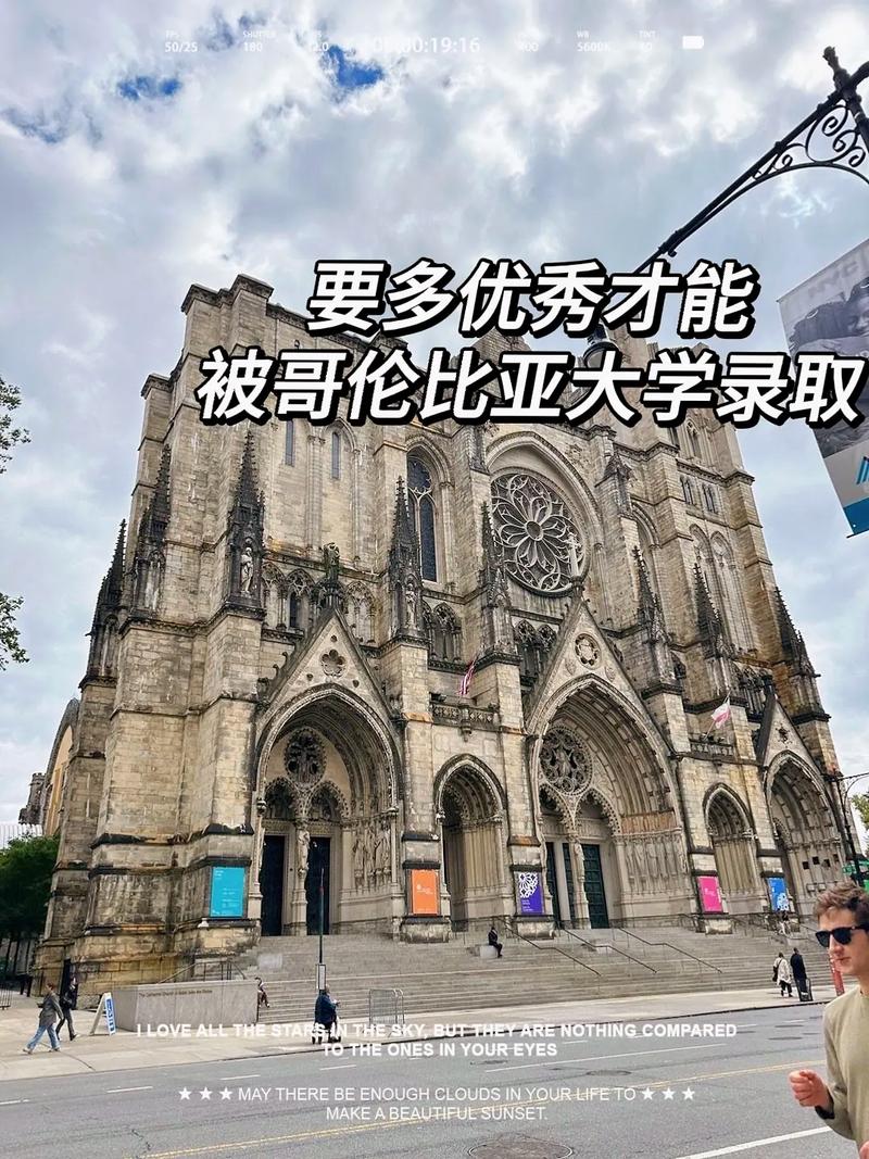 哥倫比亞大學相當于國內什么檔次？什么水平？-圖1