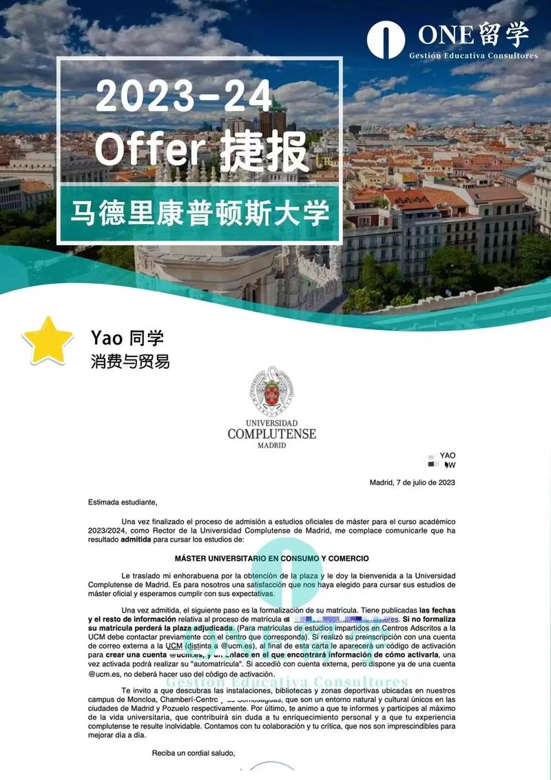 馬德里康普頓斯大學(UCM)相當于國內什么檔次？什么水平？-圖1