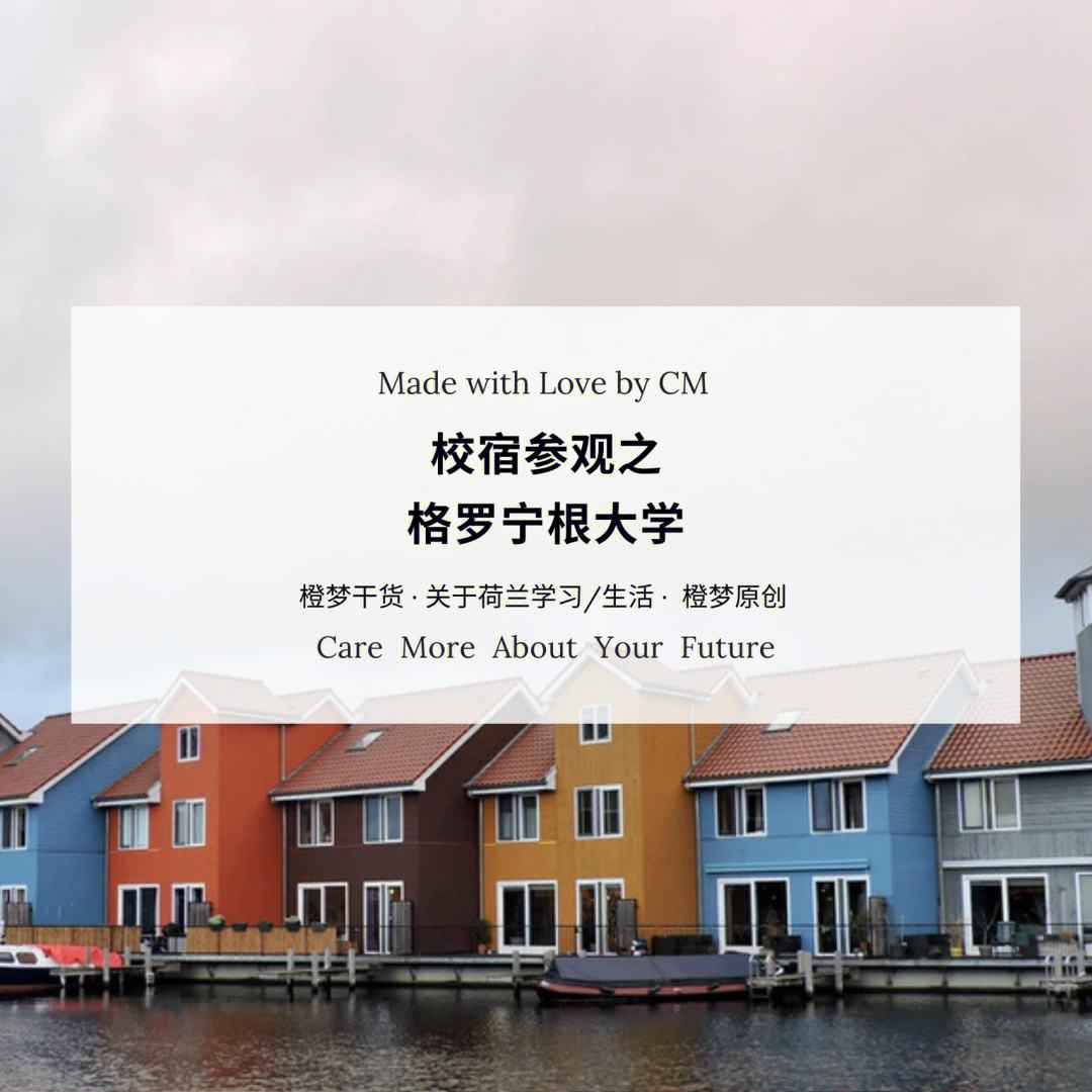 格羅寧根大學相當于國內什么檔次？什么水平？-圖1
