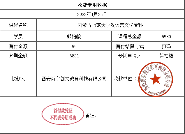 自考給發票嗎-圖1
