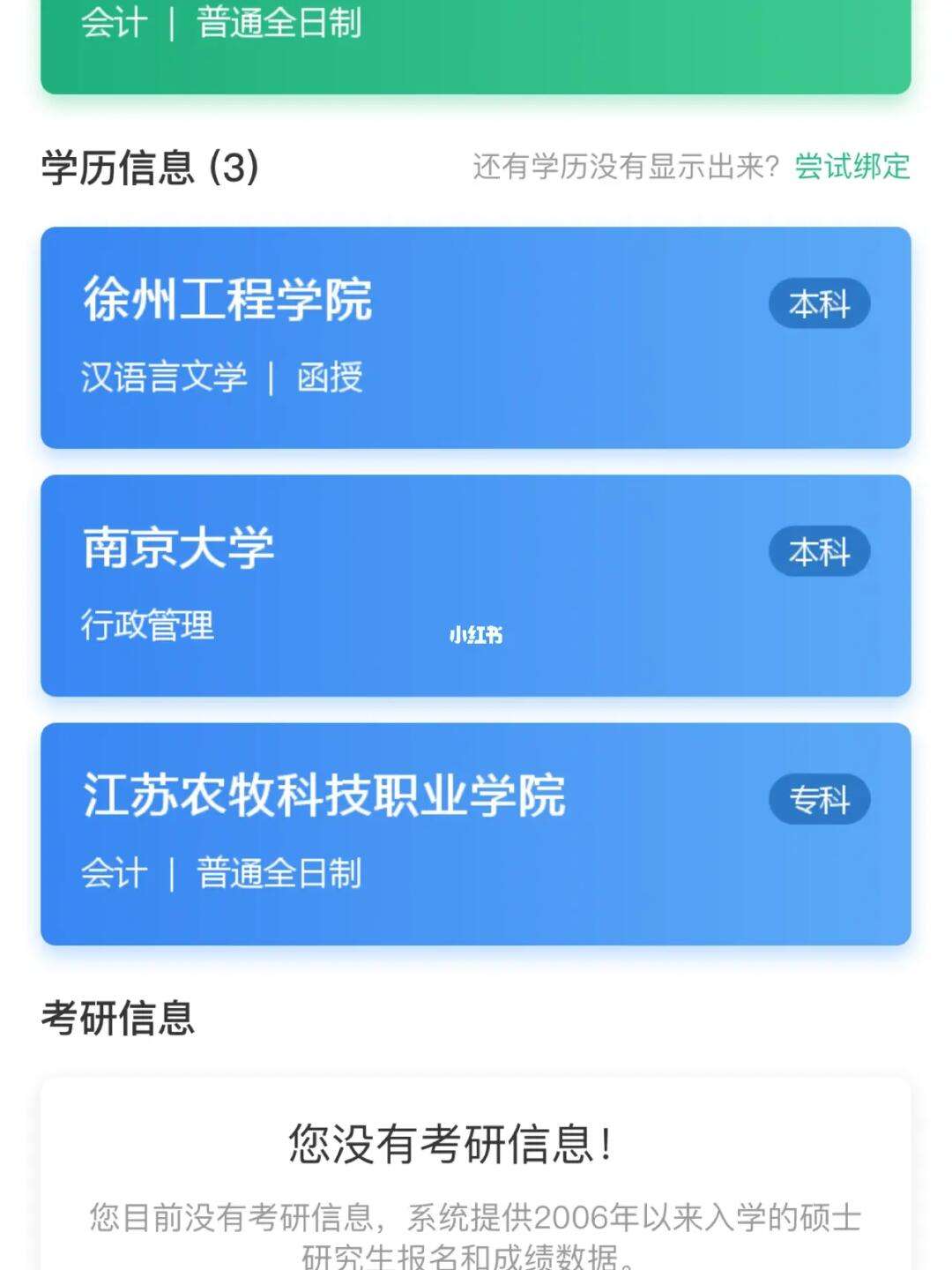 自考網(wǎng)哪個好-圖1