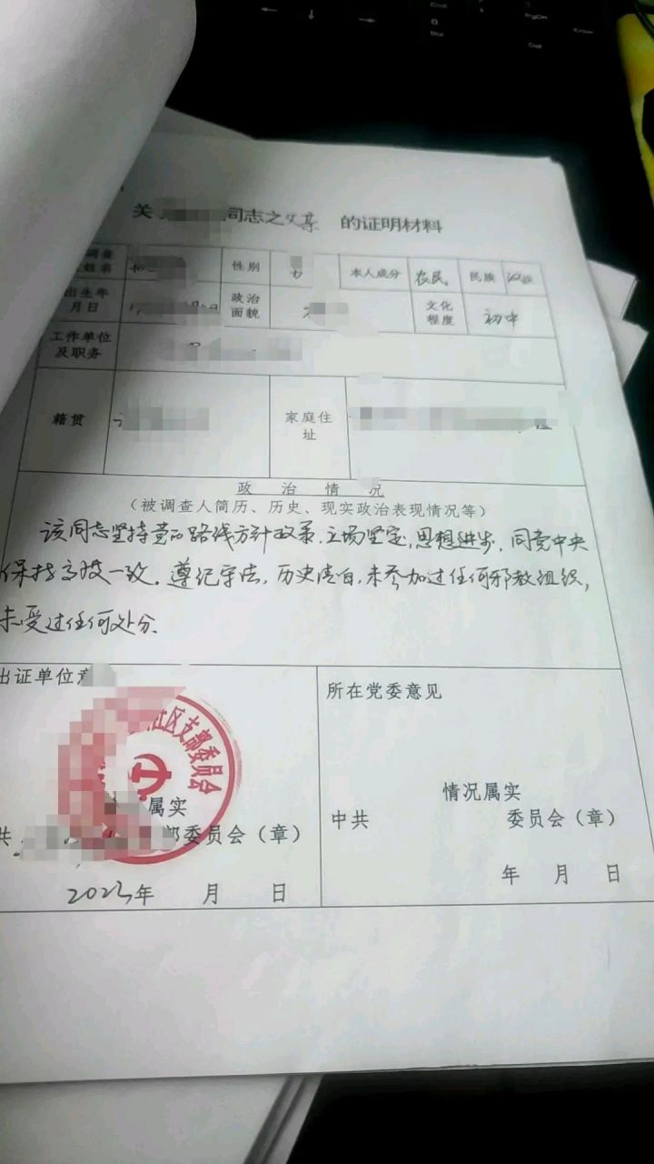 自考要政審嗎-圖1