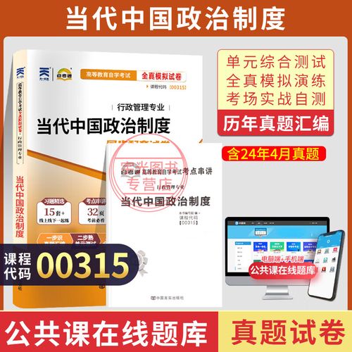 自考考政治嗎-圖1