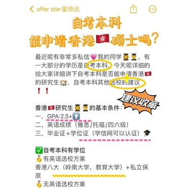 香港有自考嗎-圖1