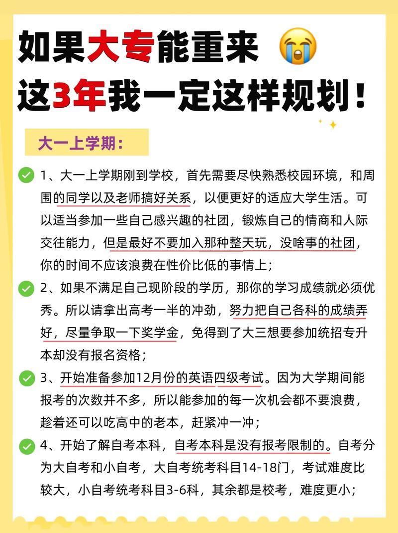 自考能翻身嗎-圖1