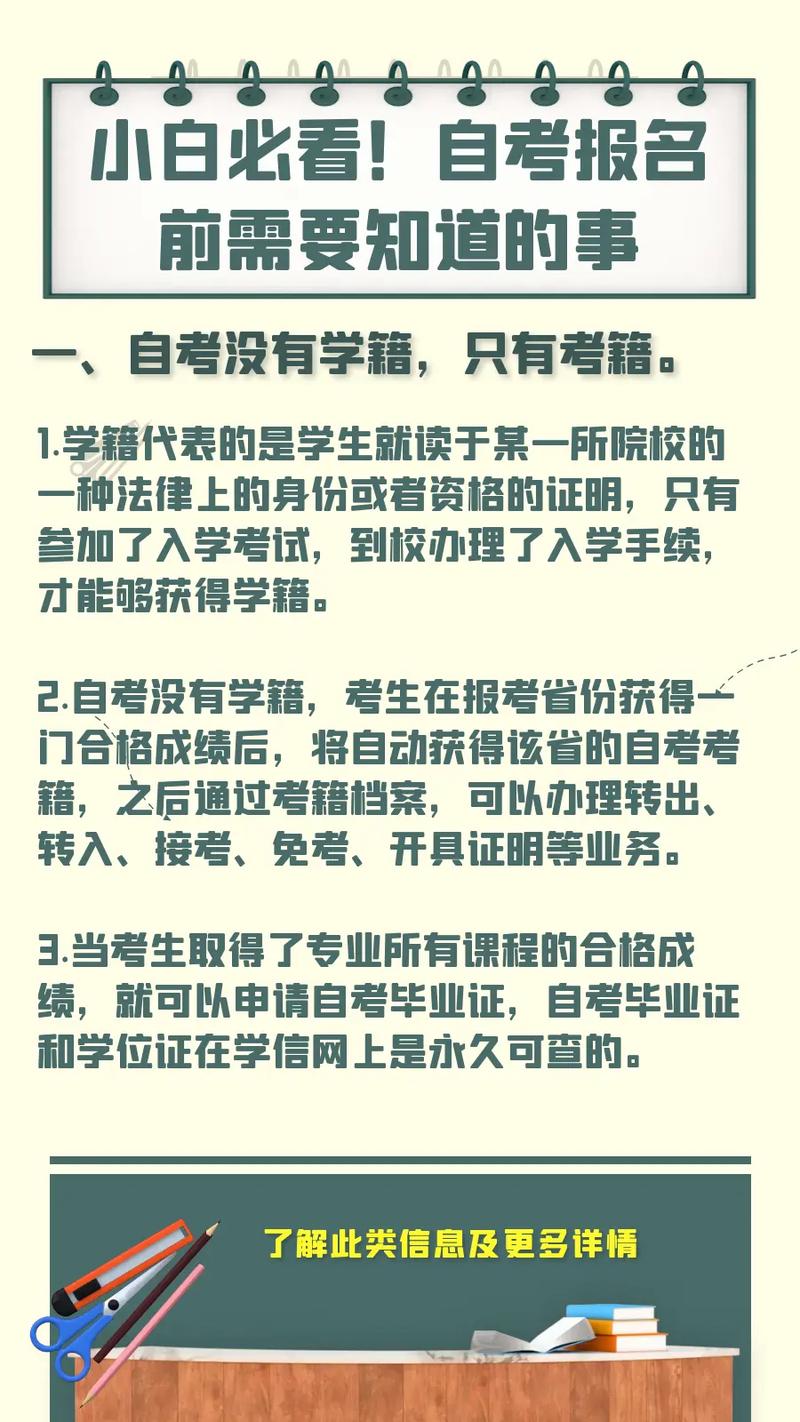 自考能上學么-圖1