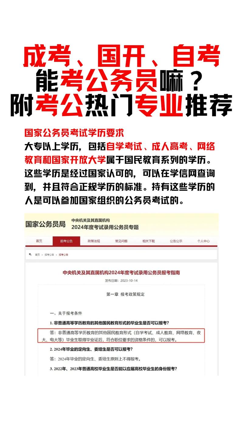 自考能國考嗎-圖1