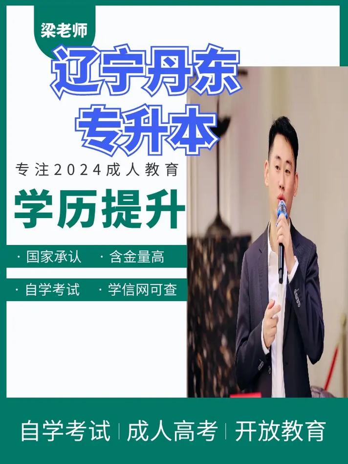 錦州哪里自考-圖1