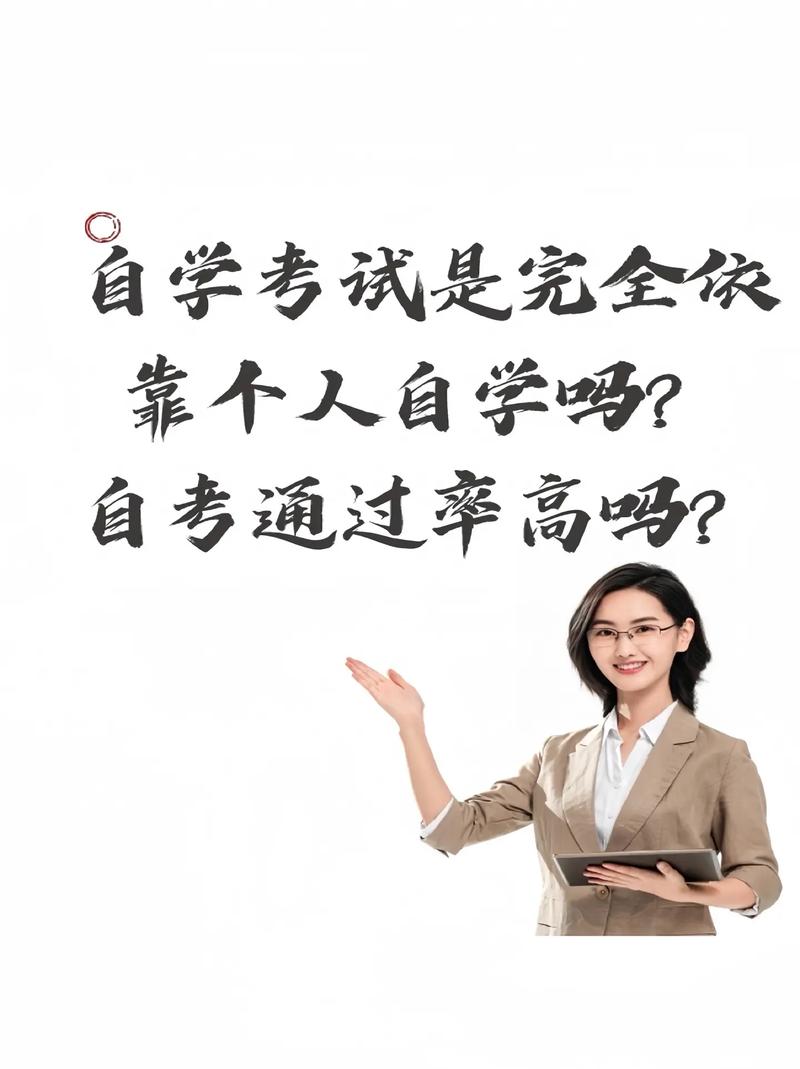 自考過關高嗎-圖1