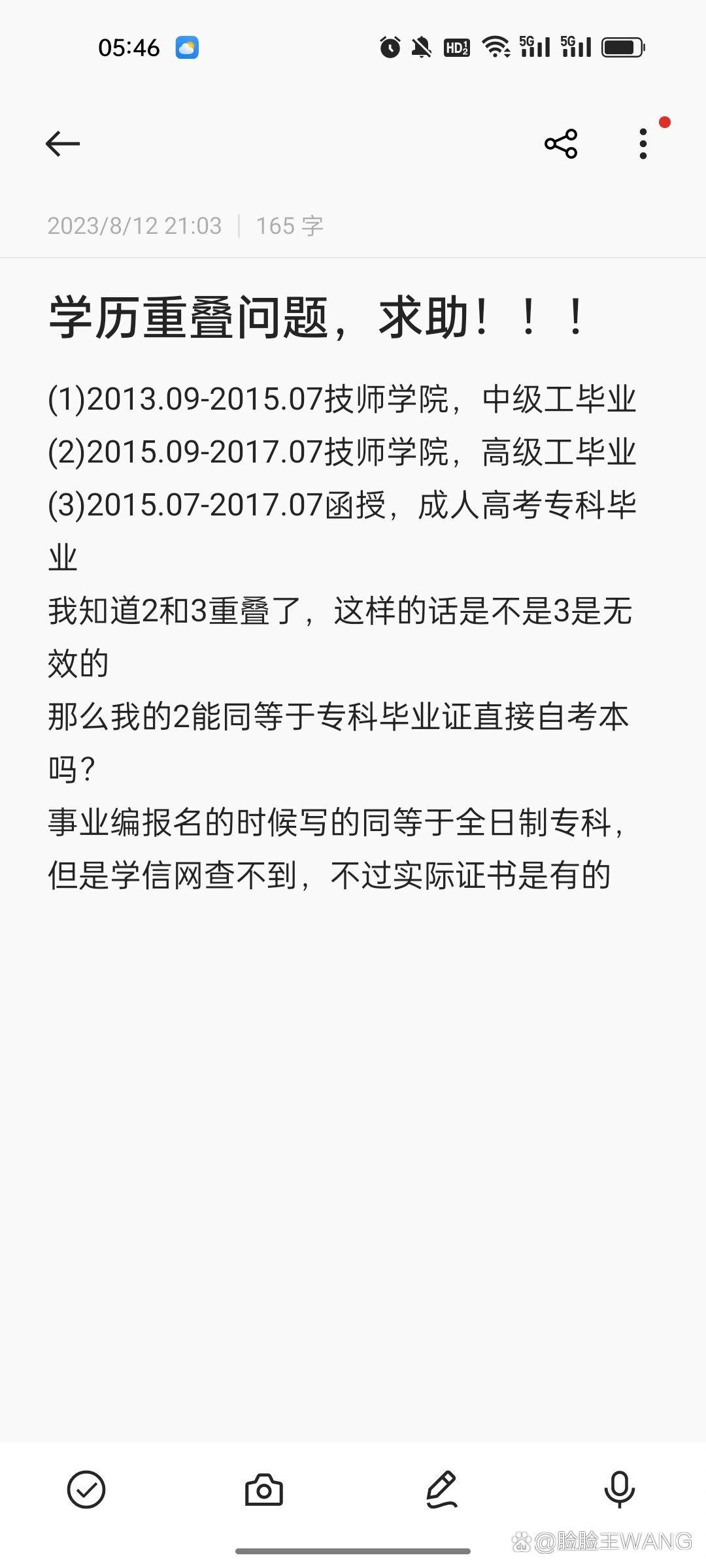 自考能轉(zhuǎn)正嗎-圖1