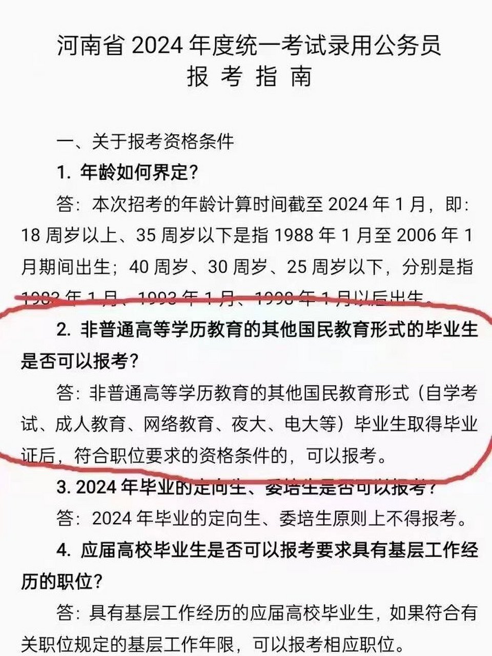 自考省考嚴嗎-圖1