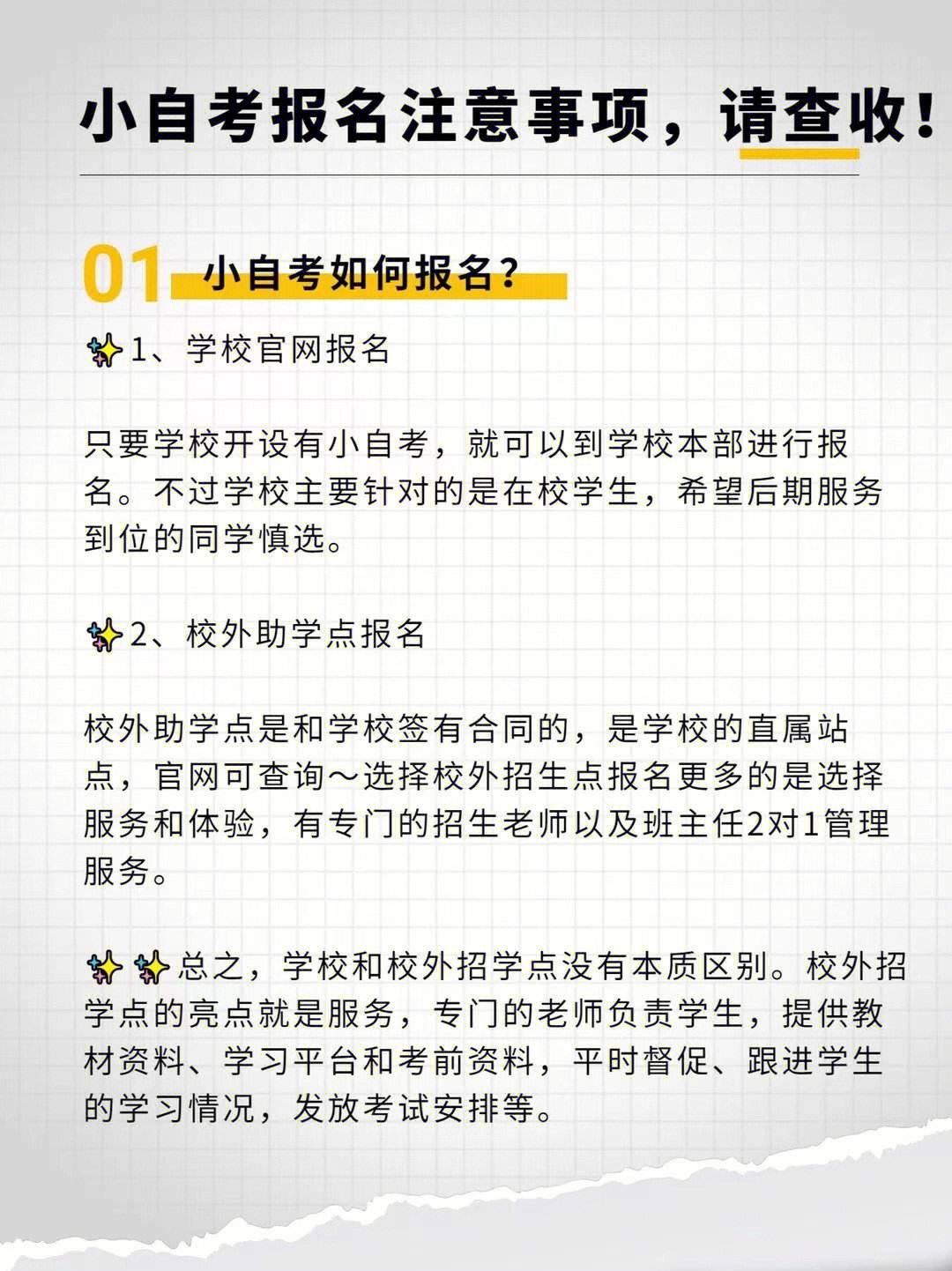 需要小自考嗎-圖1