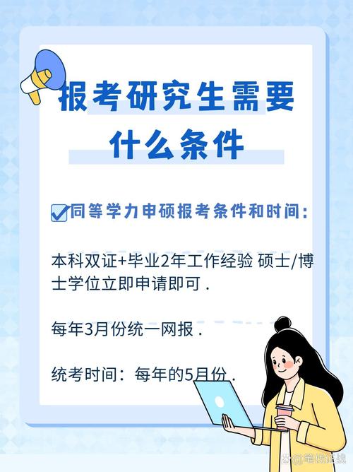 自考跨考研嗎-圖1