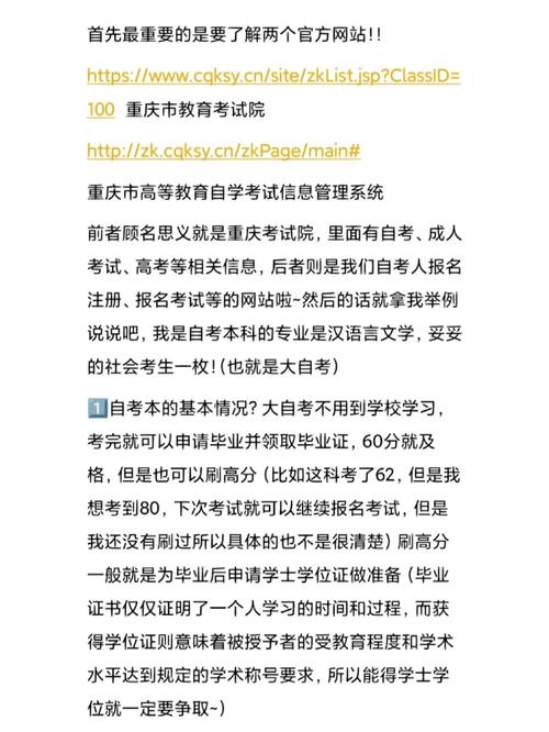 重慶自考難嗎-圖1