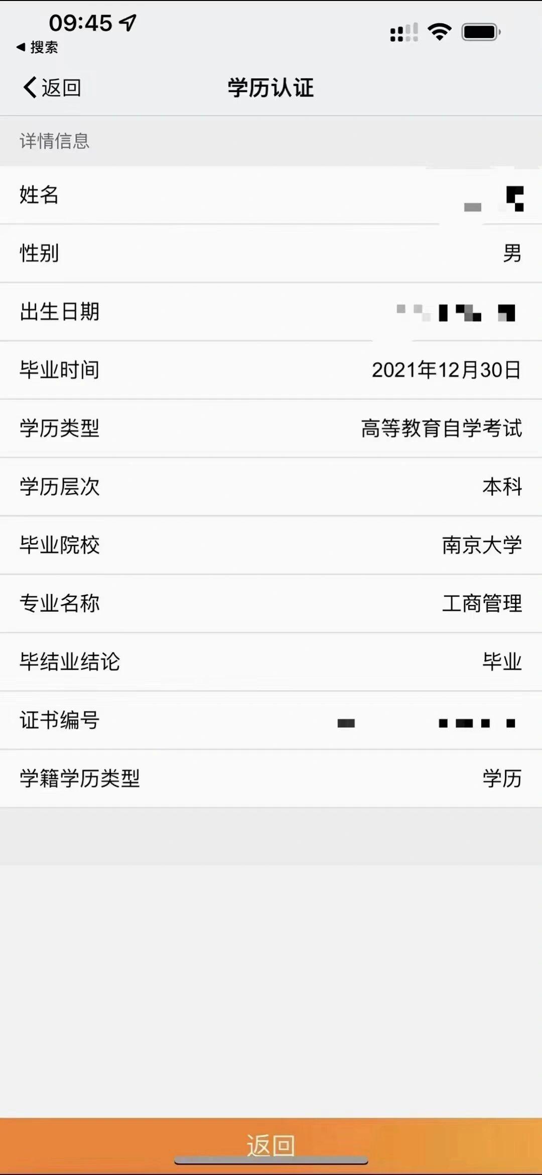 自考認證哪兒-圖1