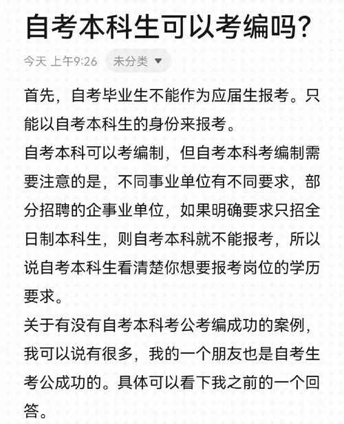 自考考編難嗎-圖1