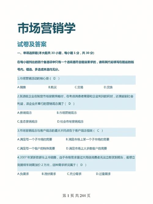 自考營銷難嗎-圖1