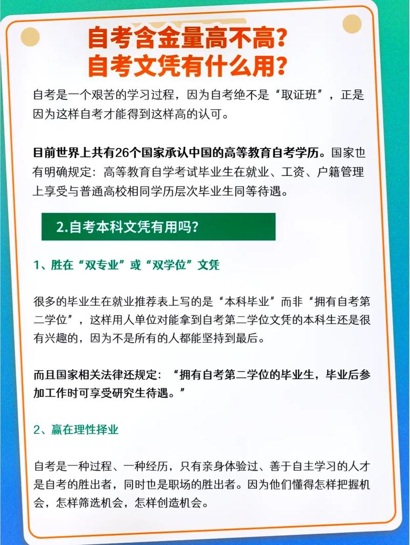 高自考有用嗎-圖1