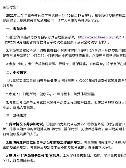 衡陽怎么自考-圖1