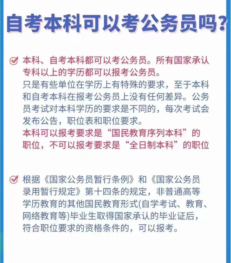 自考算國(guó)考嗎-圖1